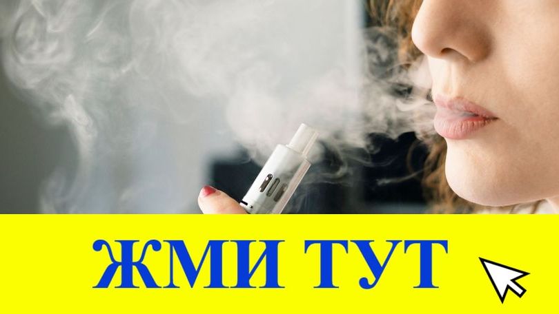 Купить наркотики в Сунже